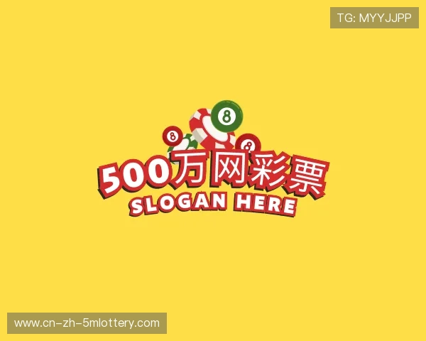 介绍500万网彩票